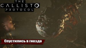 Да ну н%хер в The Callisto Protocol - Прохождение игры #10