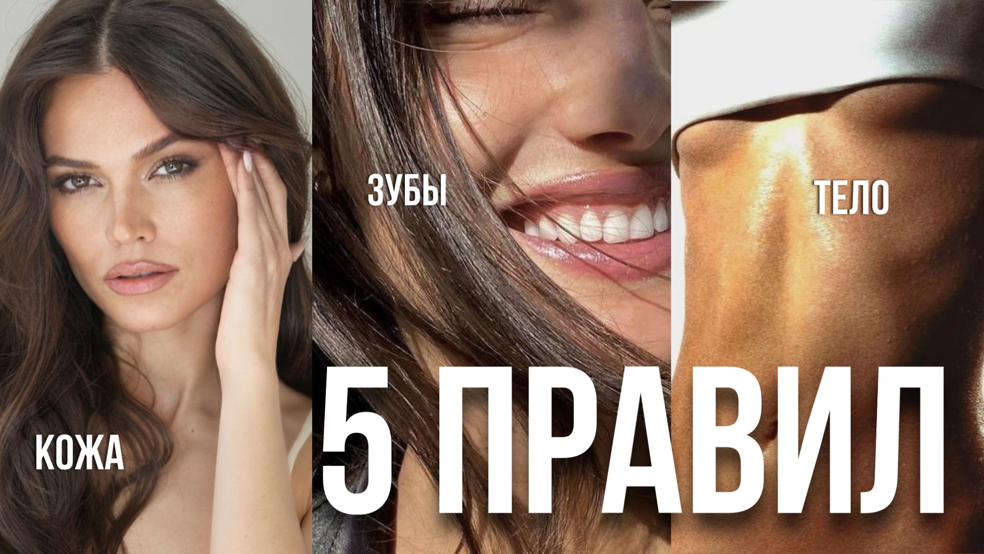 ПРИВЫЧКИ УХОЖЕННЫХ ДЕВУШЕК | как стать ухоженной и красивой