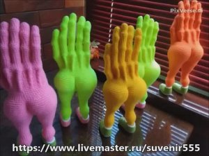 Рукожоп Рукопоп