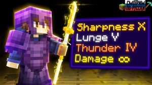 Я получил БОЖЕСТВЕННОЕ КОПЬЁ в Minecraft! ⚡l СМОТРИМ ПО РУССКИ