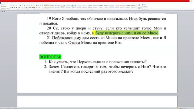 Субботняя школа. Урок № 1 Честный взгляд на себя (общий разбор)