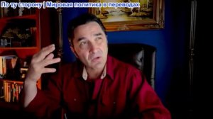 Эмиль Косман - США должны быстро выйти из войны между НАТО и Ираном. Израиль попахивает Францией