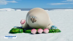тюленьки