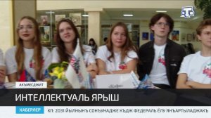 Хаберлер (на крымскотатарском языке) 01.04.26