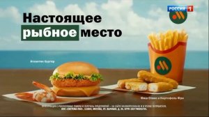 Региональная реклама Россия 1 (г.Москва) (05.04.2025)