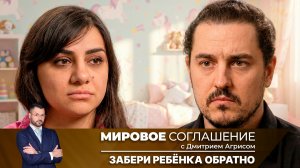 Мировое соглашение. Эфир от 1 апреля 2026 года