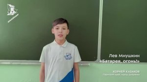 Корней Казаков