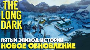 THE LONG DARK 5 EPISODE