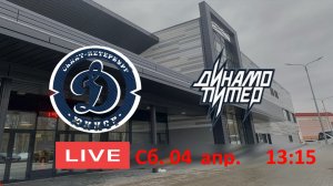 04 .03 13:15  ДИНАМО-ЮНИОР 14 - ДИНАМО ПИТЕР