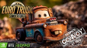 Закон подлости - Смена даты не меняет затык в конвое.