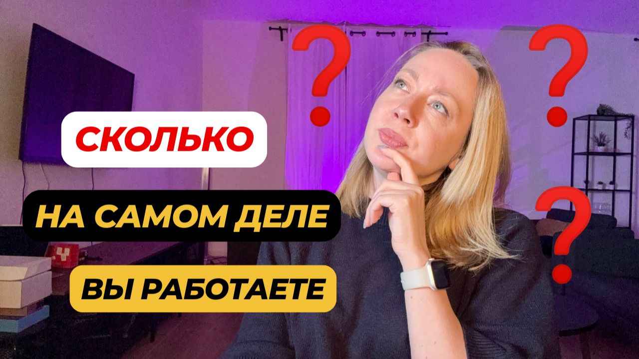 Идеальное расписание учителя: как работать меньше и зарабатывать больше