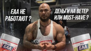 РУСЛАН ХАЛЕЦКИЙ | EAA полный разбор + личный опыт применения