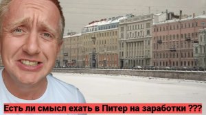 Сколько сейчас платят в России. Моя реальная зарплата за март 2026 года.