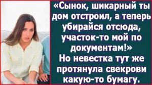 Истории из жизни|Сынок, шикарный дом ты|Аудио рассказы|Аудиокниги слушать онлайн|Жизненные истории