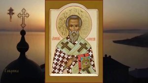 Святитель Артемон, епископ Селевкийский (I-II)