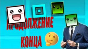 Возвращение хакера и простое недоразумение || Начало конца