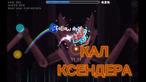 КАЛ КСЕНДЕРА | Ultra Violence 100% (NEW HARDEST & FIRST MEDIUM DEMON