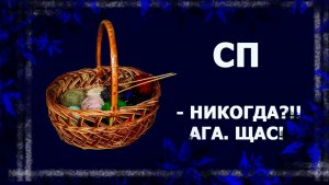СП "Просто хочется связать". Старт.    #вязание #рукоделие #совместныйпроект