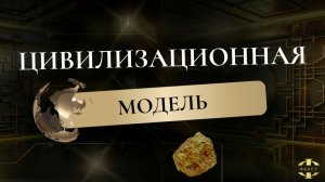 ТРЕТИЙ СТОЛП | СТЭП-БРЭЙФИНГ