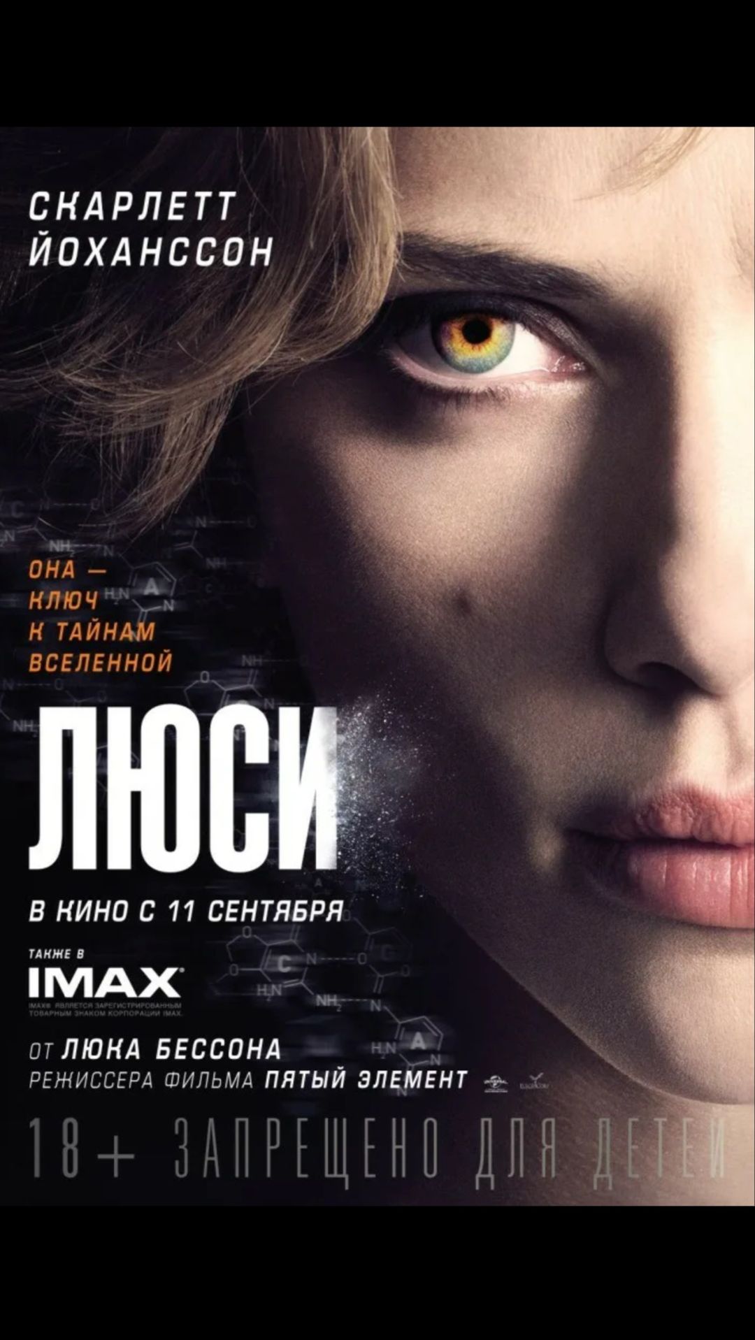 Люси