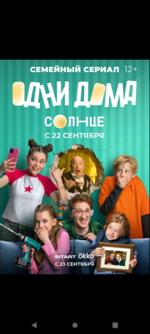 одни дома филем примая трансляция онлайн -кино бесплатно! 😃