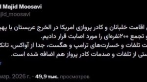 ‼️🇮🇷🇺🇸 Иран ударил по расположению летчиков ВВС США в Саудовской Аравии, там было 200 человек

▪