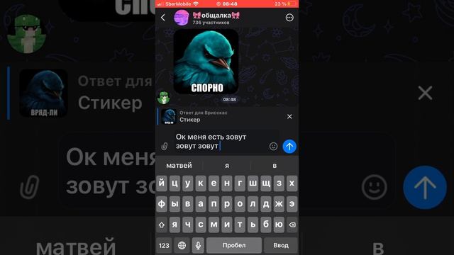 Шучу над врискосам в мах 😂🤣😂 Mat20 Max