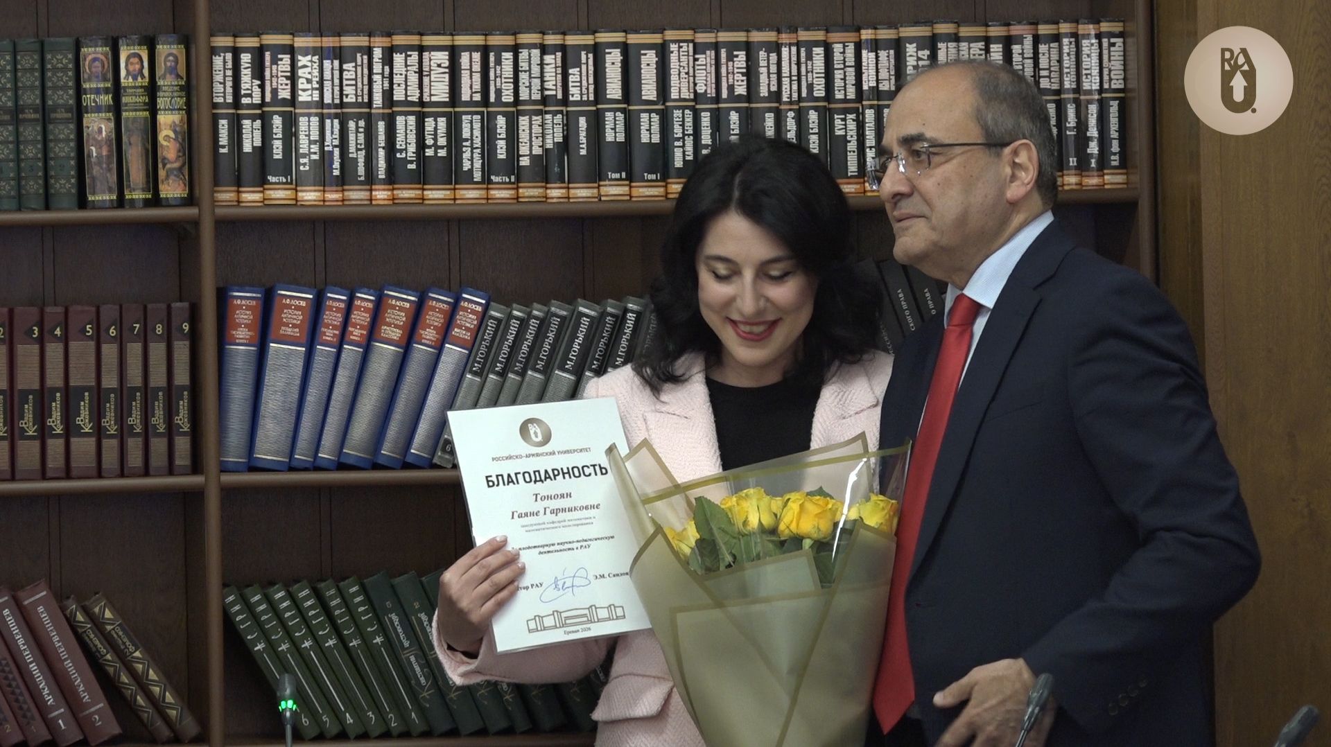 В РАУ наградили лучших сотрудников