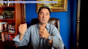 Эмиль Косман - Европа боится Украины. Великобритания парализована. Массированный удар России