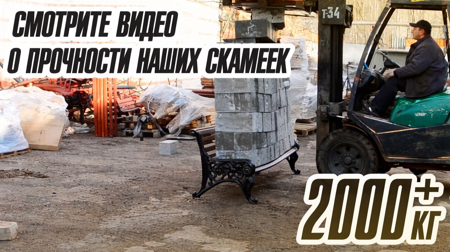 Краш-тест. Скамейки, которые выдержат 20 бабушек, рояль и бегемота