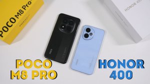 Poco M8 Pro - Honor 400 Что выбрать?