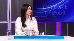 (1.04.2026) Актуальное интервью. Ольга Трехлеб о детском летнем отдыхе в Комсомольске