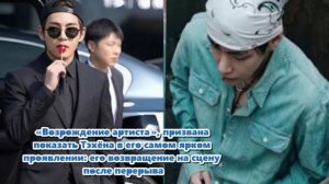 Этот концерт станет проявлением таланта Тэхёна в невиданном ранее масштабе.../ОЗВУЧКА TANIY/...