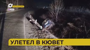 Автопатруль112 / Поторопился / Сбил мопедиста / Улетел в кювет / 01.04.26