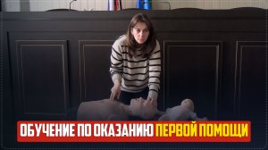 Обучение по оказанию первой помощи провели в Ботлихе специалисты центра медицины катастроф