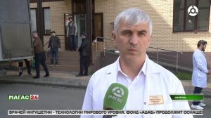 В ДРКБ Ингушетии поступило новое медицинское оборудование