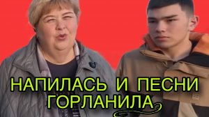 НАПИЛАСЬ И ПЕСНИ ГОРЛАНИЛА. ОЛЬГА УРАЛОЧКА LIVE. ОБЗОР.