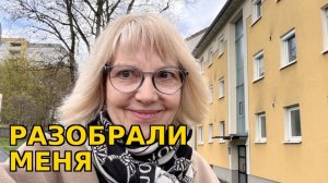 Света и Юрген- РАЗОБРАЛИ ВСЁ ПАЛЬТО…И МЕНЯ