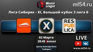 АльянсТрансТорг ⚔ Respublica