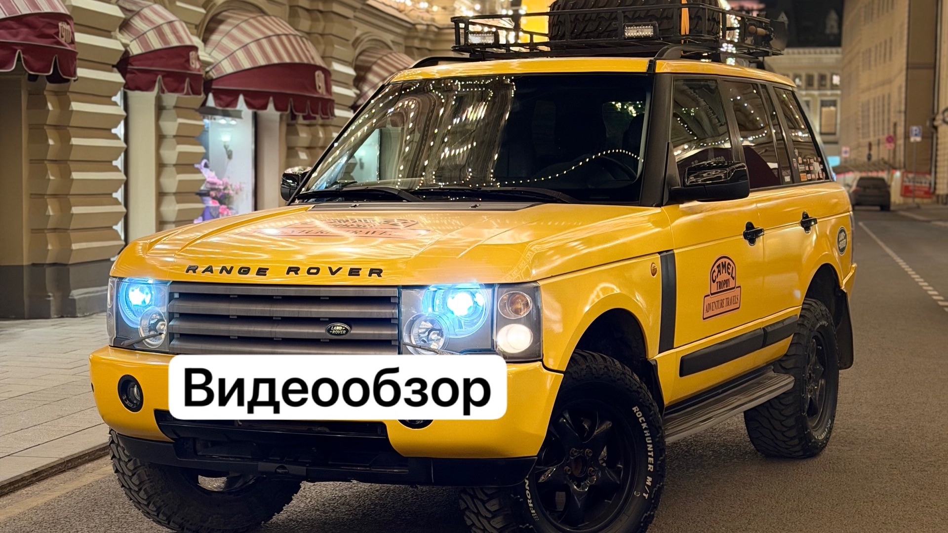 Range Rover Camel Trophy Видеообзор