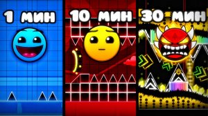 СТРОЮ и УЛУЧШАЮ уровень за 1, 10 и 30 мин в Geometry Dash