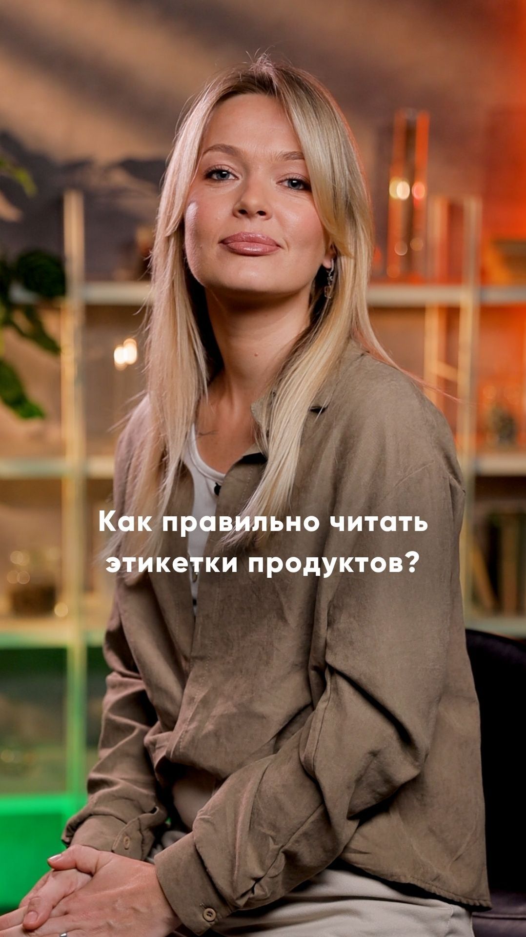 Как правильно читать этикетки продуктов? 🏷️