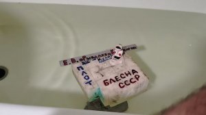 ИНТЕРЕСНАЯ БЛЕСНА СЧАСТЛИВАЯ ИЗ СССР ЗАВОД СОКОЛ. ПРОВЕРЯЕМ ЕЕ ИГРУ В ВАННОЙ.