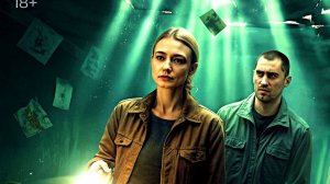 Отпечатки  Обзор  3- 4 Серии и дата выхода