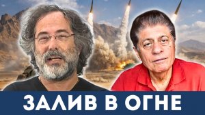 Судьба Совета сотрудничества стран Персидского залива | Судья Наполитано, Пепе Эскобар