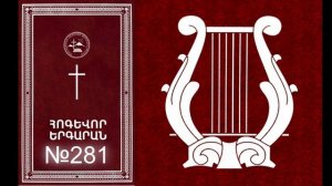 281 KYANQI HOGSER KNEXEN ZIS №281
