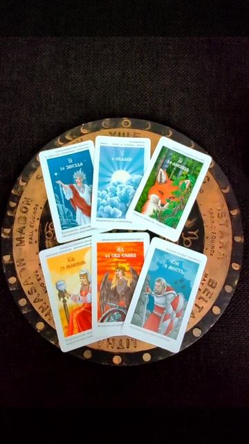 Кто или что ворвётся в вашу жизнь?