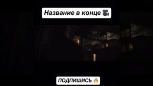 ДОМ НА ДРУГОЙ СТОРОНЕ 2021
УЖАСЫ