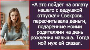 А это пойдёт на оплату нашего с дедушкой отпуска! | ИСТОРИЯ ИЗ ЖИЗНИ | АУДИО РАССКАЗ|СЛУШАТЬ ИСТОРИЮ