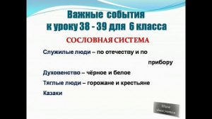 лекция 38 - 39  история 6 класс Российское государство и общество во 2 половине 15 в